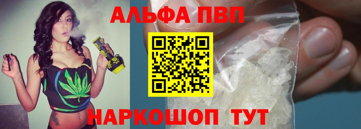 Балашиха  купить наркотики сайты  APVP Crystall  Alpha PVP мука  Вход с VPN  APVP мука 
