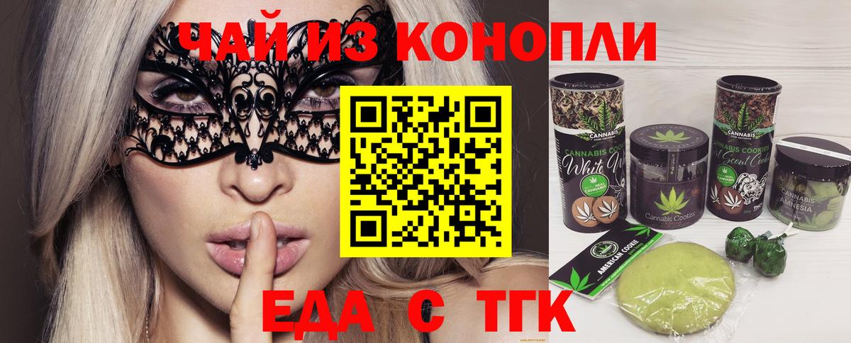 Балашиха  Еда ТГК марихуана  Вход с VPN 