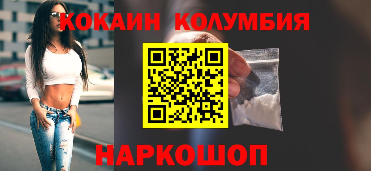 Кокаин 99% Балашиха