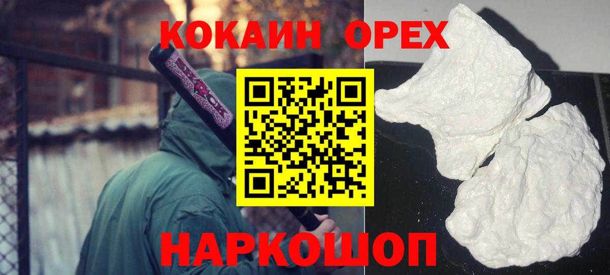 Кокаин 97%  КОКАИН 99%  Балашиха  Вход с VPN 