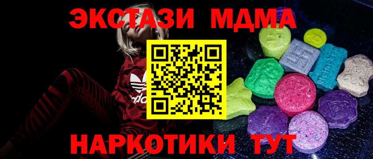 Экстази  Вход с VPN  Балашиха  ЭКСТАЗИ 300 mg  Экстази XTC 
