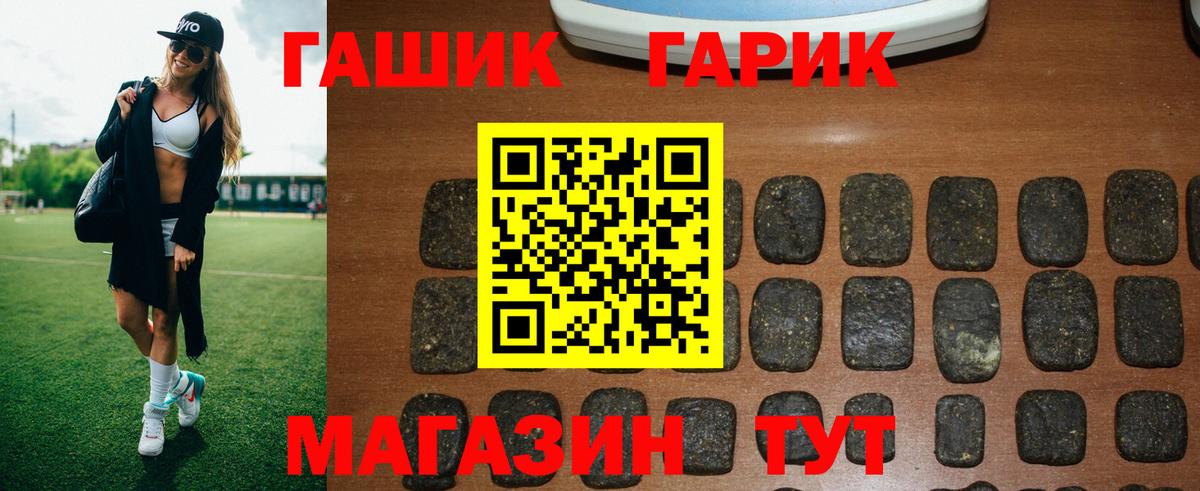 купить закладку  ГАШ Cannabis  ГАШ  Балашиха  Вход с VPN  ГАШ Изолятор 