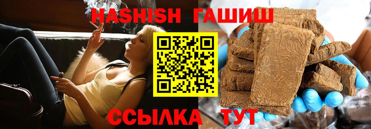 ГАШИШ VHQ Балашиха