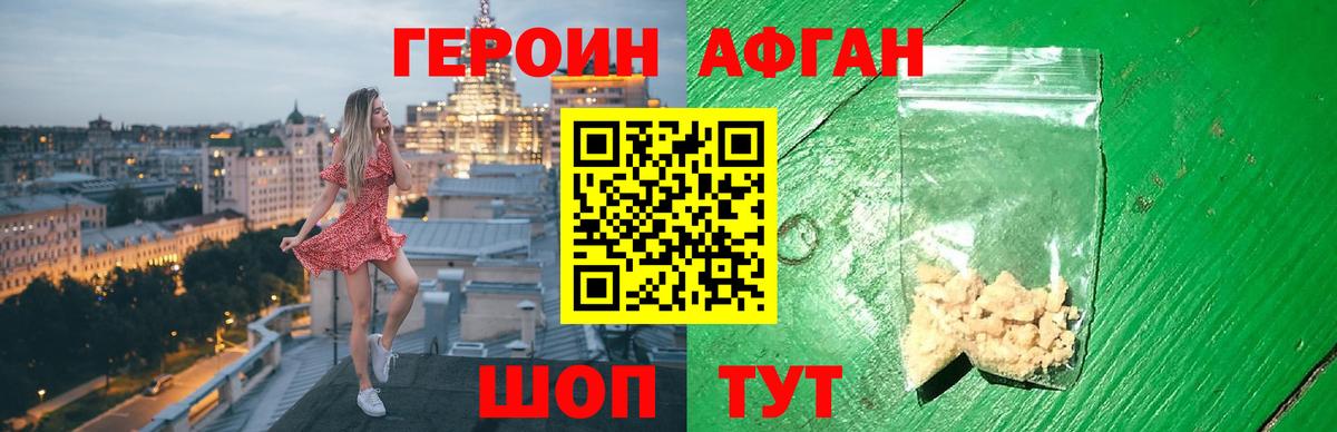 ГЕРОИН хмурый  Вход с VPN  Балашиха 