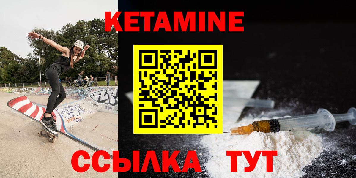 Балашиха  Кетамин ketamine  Вход с VPN 