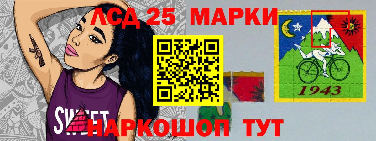 LSD-25 экстази кислота Балашиха