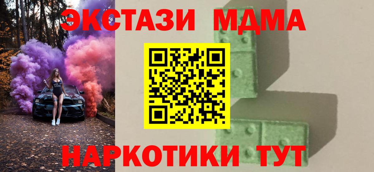 МДМА  Вход с VPN  Балашиха  МДМА молли  МДМА кристаллы 