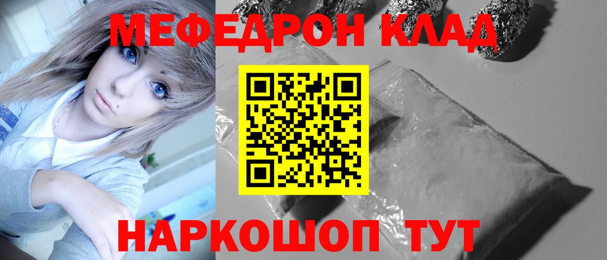 Меф VHQ  Меф  Балашиха  МЯУ-МЯУ mephedrone  Вход с VPN  Меф 