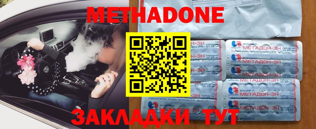 Метадон белоснежный  МЕТАДОН мёд  Балашиха  Вход с VPN 
