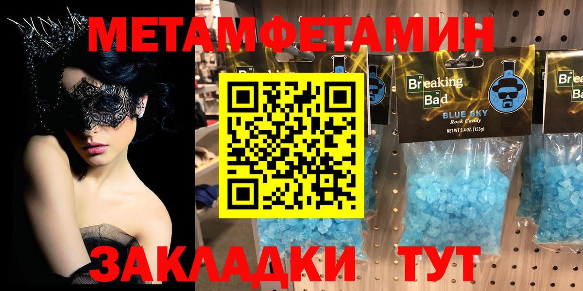 Метамфетамин  Первитин Methamphetamine  Балашиха  Вход с VPN  Первитин Methamphetamine 