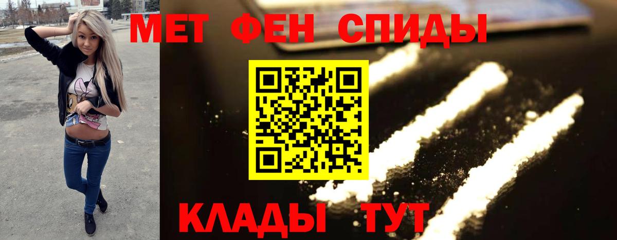 МЕТАМФЕТАМИН винт Балашиха