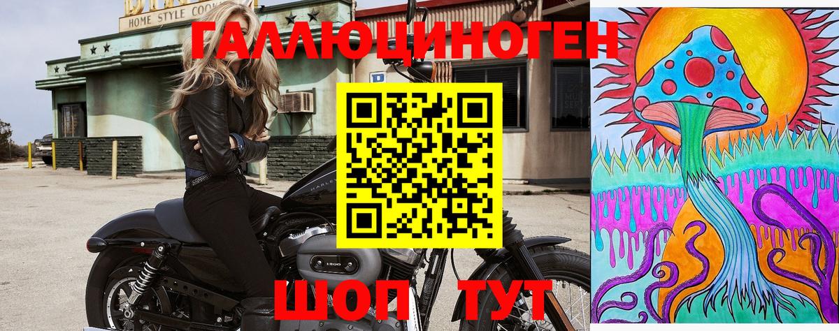 Галлюциногенные грибы ЛСД Балашиха